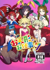 [Monochrome Inu (Onion Soup)] Ningyou no Oshigoto 7 (Senki Zesshou Symphogear) [English] [Digital]