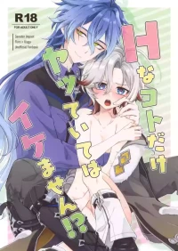 (Chou Kami no Eichi 2026) [Astral Kids (Kagami Raira)] Ecchi na Koto Dake Yatteite wa Ikemasen!? (Genshin Impact)