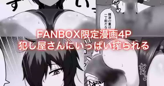 [カイトマン] 犯し屋さんの日常