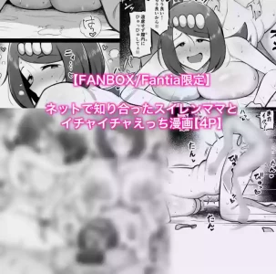 [カイトマン] スイレンマッマとイチャイチャえっち漫画 (ポケットモンスター)