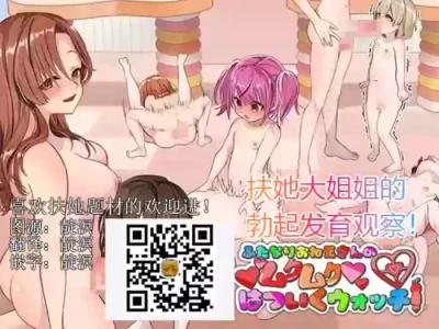 [Doujin Feti] Futanari Oneesan no Mukumuku wa Tsuikuu~otchi! [Chinese]