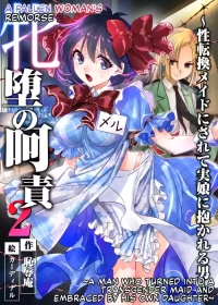 [Chijoku An (Cardinal)] Mesu Ochi no Kashaku 2 ~Seitenkan Meido ni Sarete Jisshi ni Dakareru Otoko~ | A Fallen Woman's Remorse 2 ~A Man Who Turned into a Transgender Maid and Embraced by His Own Daughter~ [English] [Maika]