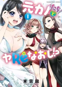 [Shinonome Ryu] Motokano-tachi to Ya Re Naoshi!? CHAPTER 4