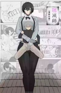 [Akume] Inmetsu-shi [Goei Ninmu] [Digital]