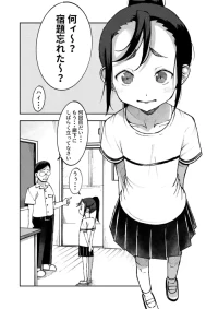 [yudoufu] Rouka ni Tatasareta Onnanoko ga Genkai Haisetsu