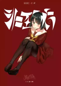 (Hasunosora Matsuri 4) [virophilia (Orihi Chihiro)] This Sickness unto Death (Love Live! Hasunosora Jogakuin School Idol Club) [English]