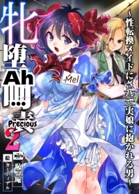 [Chijoku An (Cardinal)] The Punishment of a Fallen Woman 2 ~A man who is turned into a transgender maid and embraced by his own daughter~ [MTL]