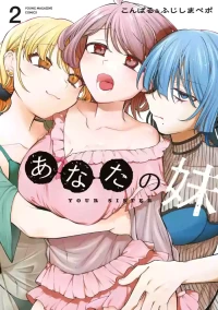[Fujishima Pepo & Konparu] YOUR SISTER - CHAPTER 14 (ENGLISH)