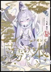 [111 Touban (1-gou)] Kuon to Torokeru Hon (Shadowverse) [Digital]