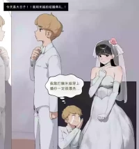 [wjs07] 女友引诱男友进行NTR #3｜Mia NTR part 3: Wedding(机翻汉化)
