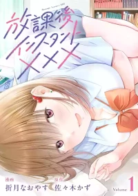 [Sasaki Kazu&Orizuki Naoyasu] Houkago Instant XXX CHAPTER 8 (English)