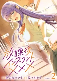 [Sasaki Kazu&Orizuki Naoyasu] Houkago Instant XXX CHAPTER 10 (English)