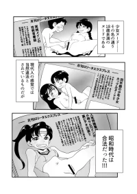 [Showa Shojo] Showa Gouhou Jidai no Shoujo Nude Soushuuhen