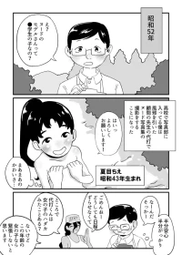 [Showa Shojo] Showa Shoujo Nude Satsuei Jijou Soushuuhen