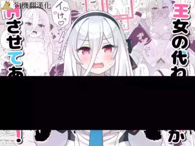 [Amanatsuya (Amasawa Natsuhisa)] Oujo no Kawari ni Watashi ga H Sasete Agemasu! (Blue Archive) [Chinese] [狗機翻漢化]