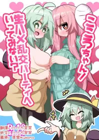 [Honya no Hidari Click (Honya)] Kokoro-chan! Namahame rankō pāti e itte minai? | 心醬！要不要一起去無套亂交派對？(Touhou Project)[Chinese] [明稿昨拖漢化組][Digital]