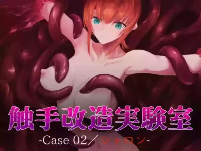 [Dissolute Nemesis] Shyokusyu kaizou jikkenshitsu -Case 02／Sharon-