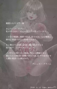 【R-18G】邪教の聖〇 アシ〇リー・グラハム2 （バ〇オRE4）