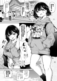 [Airandou] Kyorikan ga Bug-tteru Futari 3