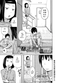 [Tsubaki Jushirou] Tadaima Chuuihou!! - I'm home Watching!! (Imouto Access)