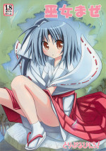 (C72) [Triple Pinch! (Suika)] Miko Maze