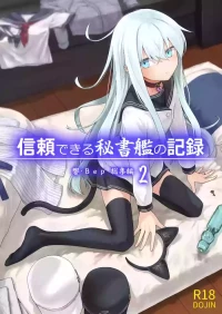 [infinity line (Misato Nana)] Shinrai Dekiru Hishokan no Kiroku Hibiki・Bep Soushuuhen 2 (Kantai Collection -KanColle-) [Digital]