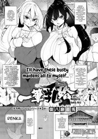 [Fukuyama Naoto] Ippitsu "Nyuu"kon Renge & Sonia Hen (COMIC ExE 68) [English] [Digital]