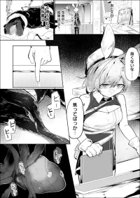 [白魚京] 短編漫画（依頼）ドロシー