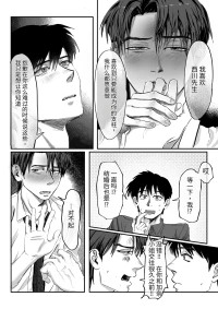 [ ムロマチ ] 拜托了，至少今晚……[MTL]