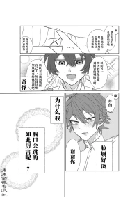 【一本道めいろ(ふいす)】魔法のオナホで強○絶頂！?きもちいいから逃げられない！｜被魔法飞机杯强制顶到高潮！舒服到无法自拔【chinese】【男男菊花香汉化】