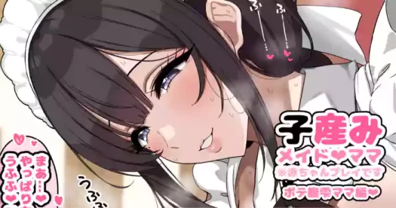 [jewel milk] シングルマザーメイド雫さん