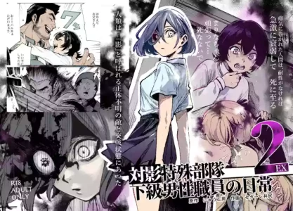 [Nyuu Koubou (Segare Ijiri)] Tai Kage Tokushu Butai Kakyuu Dansei Shokuin no Nichijou EX2 [Chinese] [gemma4翻译+润色] [Digital]