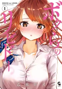 [Itsumoto Roi] Bokura no Libido - CHAPTER 9 (English)