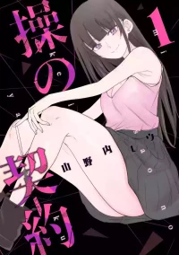 [Yamanouchi Yuu] Misao no Keiyaku - CHAPTER 10 (English)