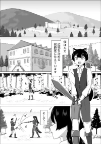 ふたなり女侯と従狼の夜伽