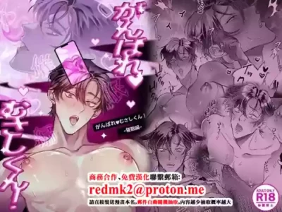 [勤怠優良児(定時)] がんばれむさしくん！-催○編[中国翻訳]