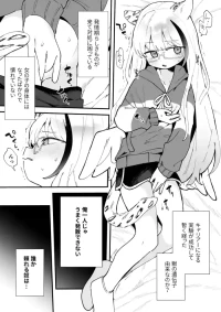 [Ronrinri Ronri] TSkko no Hatsujouki