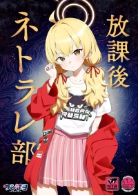 [Afterglow (Upimayo)] Houkago Netorare-bu (Blue Archive) [Digital]