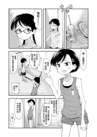 [yudoufu] Makocchi and Riori [Chinese] [羽喵个人翻译]