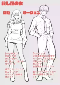 [Kojima Takeshi] Koroshiya no Onna