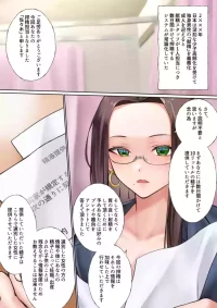 [じゅらい] 精子を提供するのが義務となった世界