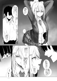 [Jury] dr ga Kawarete Shimatta Hanashi (Nijisanji)