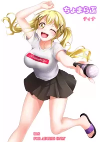 [Tina] Choma Love (BanG Dream!) [Chinese]