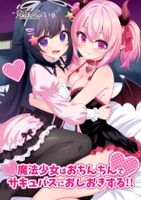 [Meuchannel (Akatsuki Meu)] Mahou Shoujo wa Ochinchin de Succubus o Oshioki Suru!! | Magical Heroine Punishes A Succubus With Her Magic Penis!! [English] [UPPTL]
