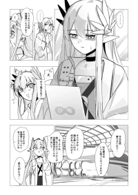 [青おに] 強制感覚共有ミュルジス (アークナイツ)