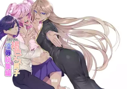 [Urotazin (Urota Zin)] Urotazin no Kasshoku Mesu Danshi Ryoujoku Soushuuhen