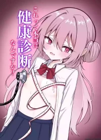 [Maroya (Hekotarou)] Korette hontou ni kenkoushindan nandesuka? [Digital] (SCANMTL)