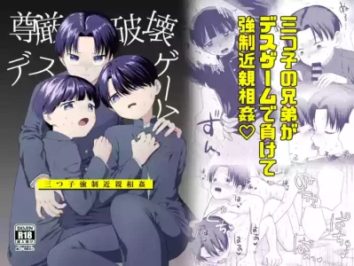 [Damekama (Dameko)] Songen hakai desuge -Mu mitsugo kyosei konshinsokan- [Digital]