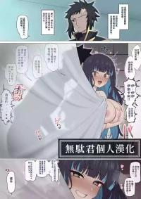 [4UU] Katsute no Tami ni Baresou ni Naru Tenochi ❤︎ | 差點被昔日臣民發現的特諾奇❤︎ (Fate/Grand Order) [Chinese] [無駄君個人漢化]