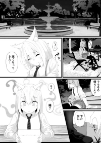 [みいら] Skebよその子漫画